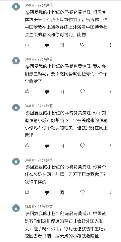 旅居沪国的小粉红疑似被上海本地人给整破防了🤣🤣🤣旅居沪国的小粉红疑似被上海本地人给整破防了🤣🤣🤣