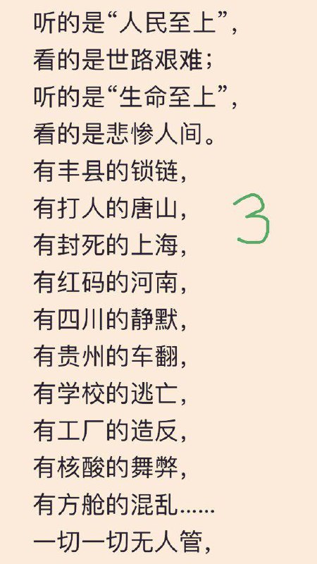 京城某大学某教授用最犀利调侃言辞对最荒诞的2022年所做的最全面的总结
