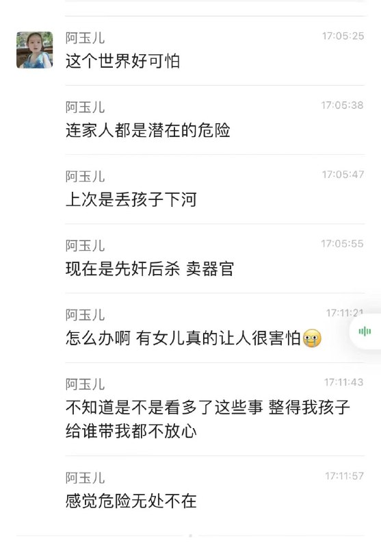 网传英桥那边的；白粉仔捉自己两个亲侄女去 #卖器官；两个小朋友已经死亡网传英桥那边的；白粉仔捉自己两个亲侄女去 #卖器官；两个小朋友已经死亡