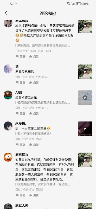 天朝愚民深信当今皇上不会害自己，害他们的是资本天朝愚民深信当今皇上不会害自己，害他们的是资本