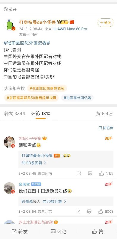 说了多少次了，那叫红色宣传兵，不叫记者By