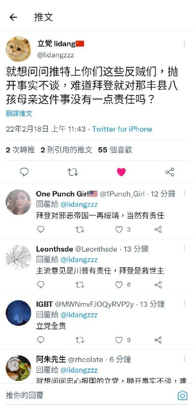 丰县八孩母亲事件，拜登负全责！拜登你坏事做尽😡😡😡