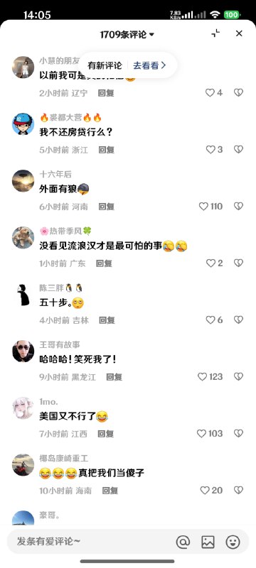 中共媒体“红星新闻”再次使用“斩杀线”抹黑美国，结果评论区大翻车，中国民众个个都很清醒👍👍👍😎 匿名投稿中共媒体“红星新闻”再次使用“斩杀线”抹黑美国，结果评论区大翻车，中国民众个个都很清醒👍👍👍😎 匿名投稿