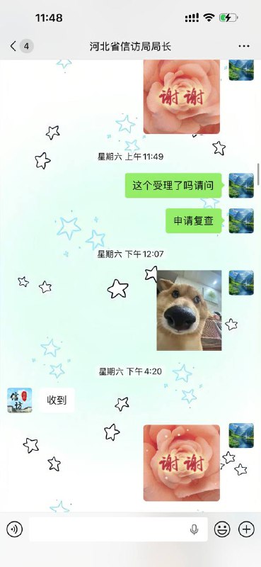 就会收到👤 来自