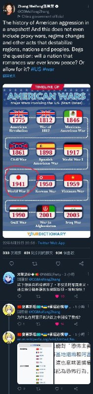 绷不住了，二战时美国打日本都被她当作侵略战争了，我张美芳早就是日本人了呢😋😋😋传送门