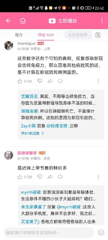 笑死了笑死了，拿日本增高的死亡人口支持封控