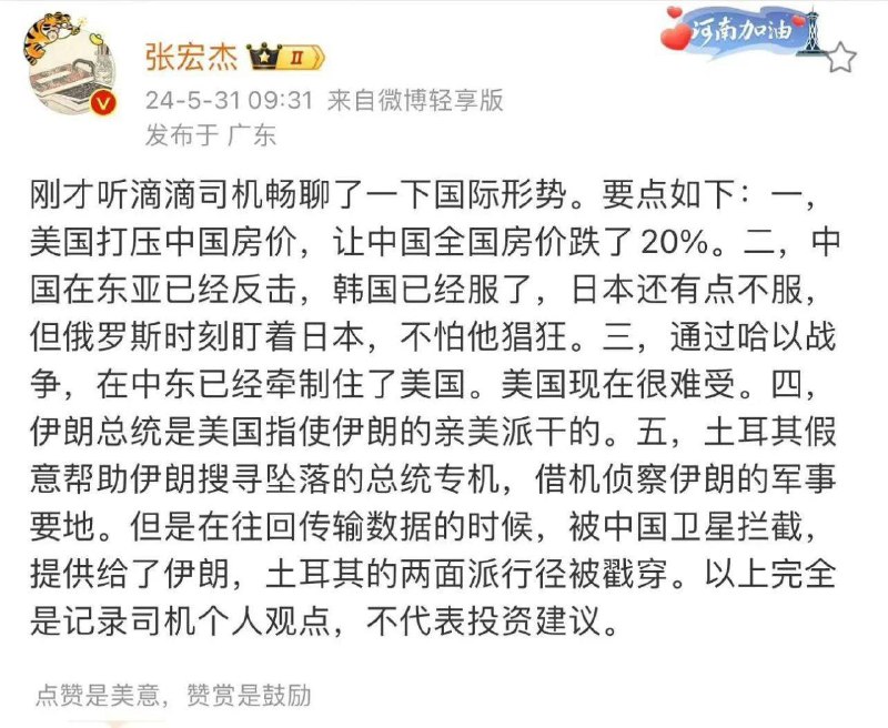 论中国人的精神状态投