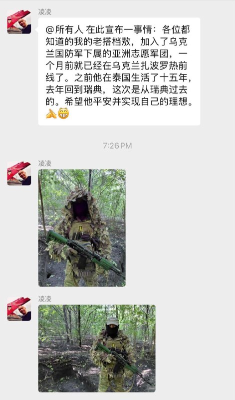 中国盘古乐队贝斯手凌