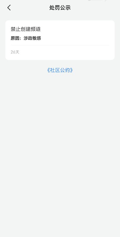 爆破新闻国内MC著名服务器IMC的DoDo超级群因受到浪友爆破已被限制创建新频道By
