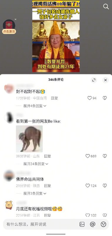 #大冲塔运动 14号塔不介绍了，这个评论区太经典了，大家逐条阅读吧，现在刷抖音确实比刷推特还有意思，不怎么会刷到像K总等嘴硬 #直人 那些脏东西🤪🤣#大冲塔运动 14号塔不介绍了，这个评论区太经典了，大家逐条阅读吧，现在刷抖音确实比刷推特还有意思，不怎么会刷到像K总等嘴硬 #直人 那些脏东西🤪🤣