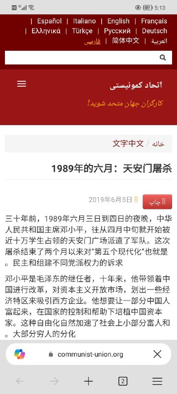 默哀，由于昨天的投稿，导致那篇写了64屠杀的文章网站访问人数激增，以于今天中午被墙，现已无法使用国内网络打开👤 来自