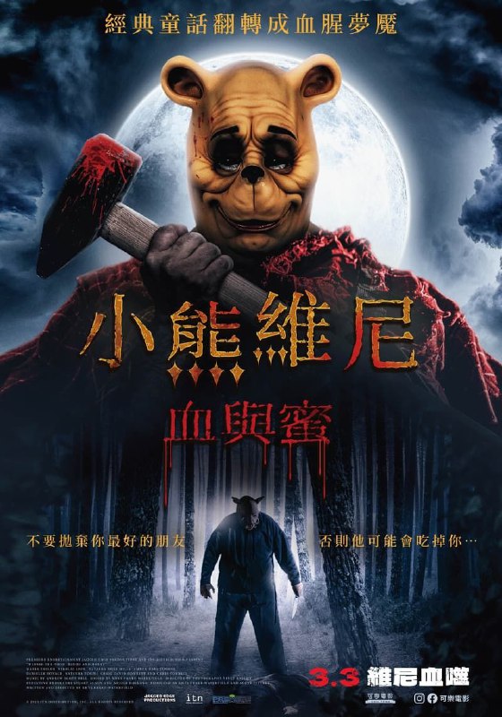 听说现在墙内黑皮万圣