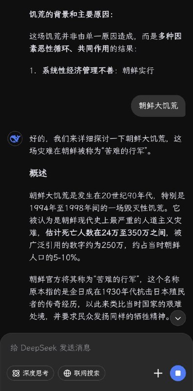 和deepseek聊天就得哄着聊🕶️ 匿名投稿和deepseek聊天就得哄着聊🕶️ 匿名投稿