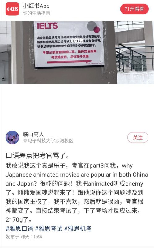 反日愤青能不能冷静点By