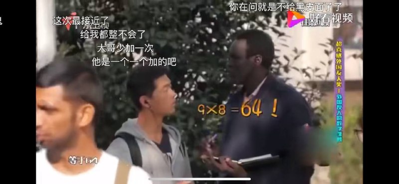 #外国友人辱华#外国友人辱华