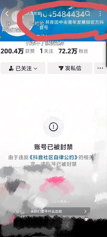 b站网友发现共青团中