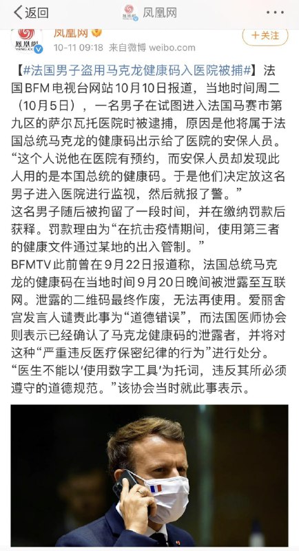 马总统推进实名健康码喜迎开盒