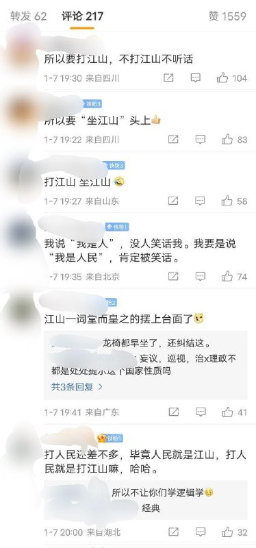 审核期已过，评论区翻车By