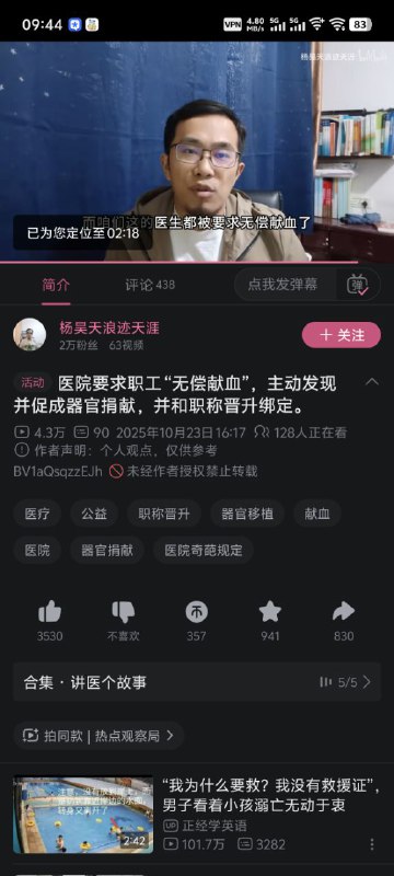 行走的器官