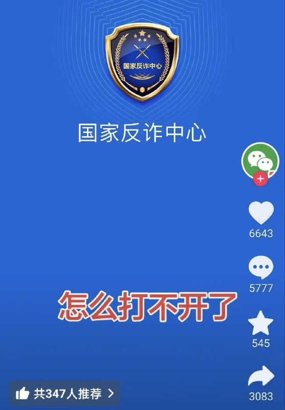 有网友爆料称，自己试