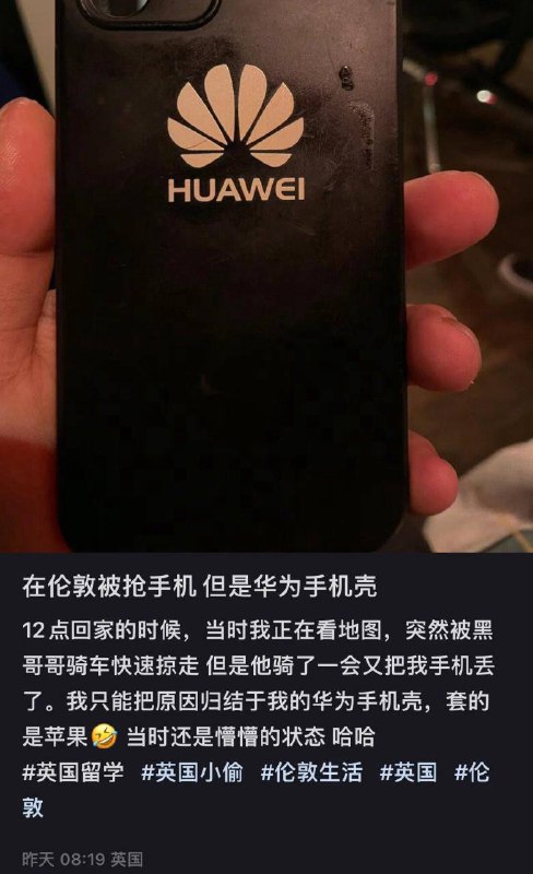 真晦气，抢了居然是华