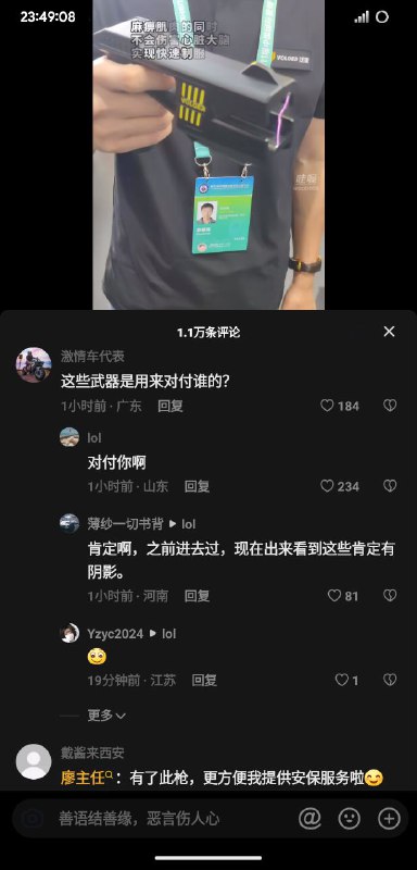 中国人民有福了😋😋😋投稿By