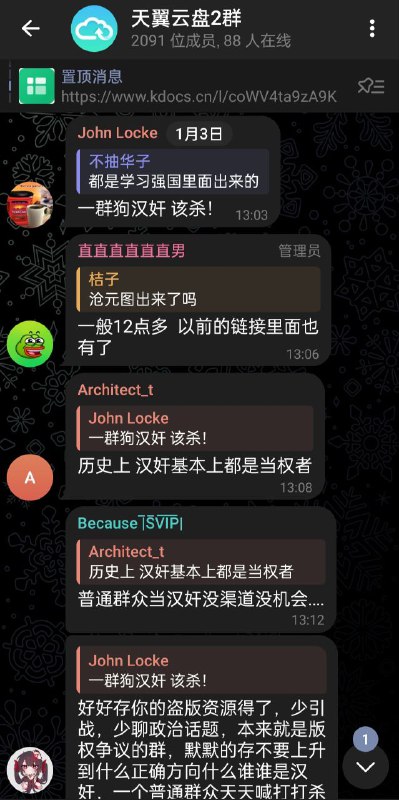 墙友们怎么这么坏😡