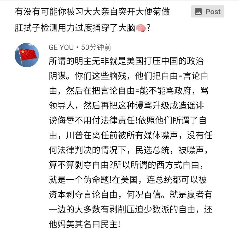 『明主』不是写在中国🇨🇳特色社会主义核心价值观里的吗，咋突然成了美帝🇺🇸的阴谋了？！『明主』不是写在中国🇨🇳特色社会主义核心价值观里的吗，咋突然成了美帝🇺🇸的阴谋了？！