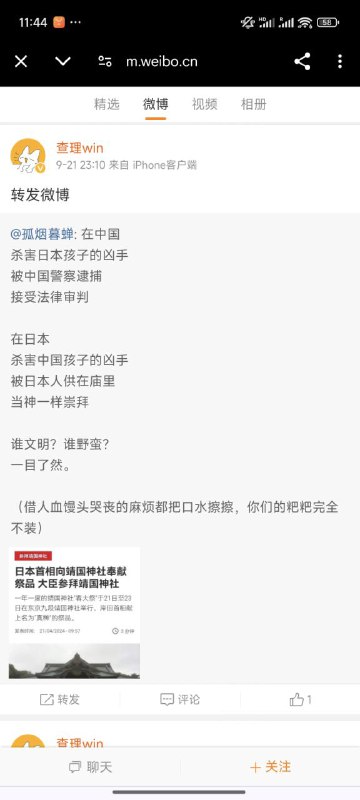在网上(抖音,快手,B站上)看到有up主说什么日本小孩在中国读书一定是间谍,说学校一定是间谍中心,在香港脸书上也有人信了这些,By