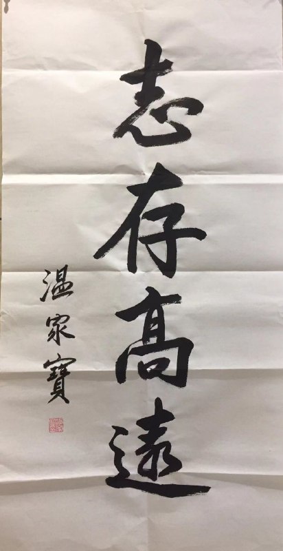 大家如何评价温家宝🤔？大家如何评价温家宝🤔？