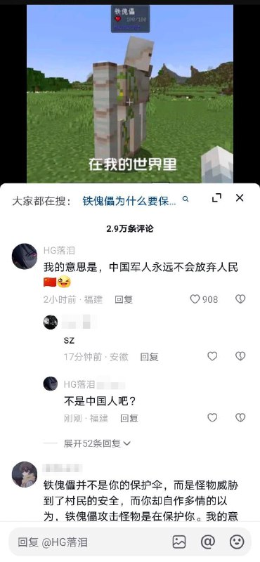 #习的世界 能扯到家国情怀，又在自作多情是吧？建议多看MC wiki生物图鉴进行大脑升级