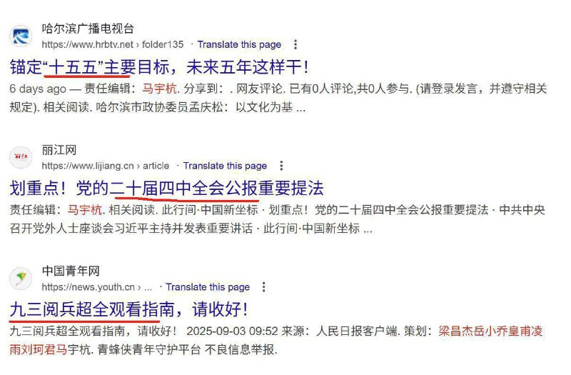 马宇杭学历审编新闻一览😁😁🕶️ 匿名投稿马宇杭学历审编新闻一览😁😁🕶️ 匿名投稿