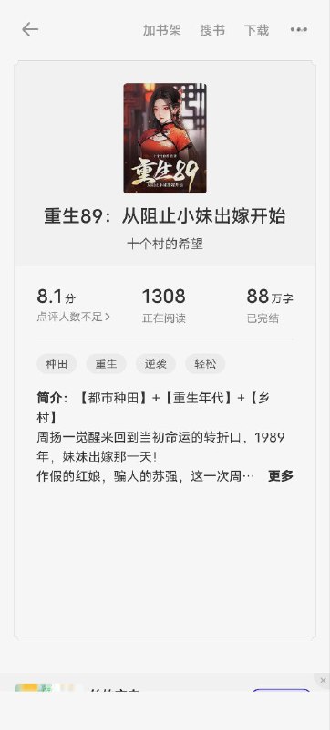 可不敢重生