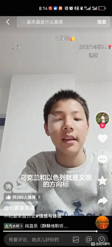 对这名少年肃然起敬🫡😎 匿名投稿对这名少年肃然起敬🫡😎 匿名投稿