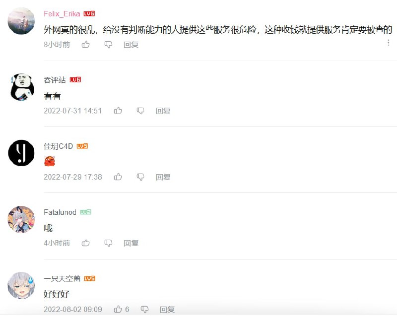 难绷，多年前用过的机场竟然被抓了😅传送🚪