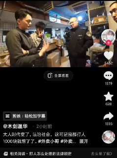外卖小哥被打，还被店长当场威胁