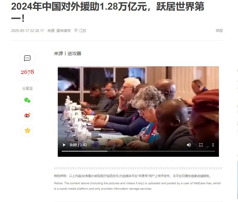 2024年中国对外援助1.28万亿元，跃居世界第一！🕶️ 匿名投稿#早上好中国人2024年中国对外援助1.28万亿元，跃居世界第一！🕶️ 匿名投稿#早上好中国人