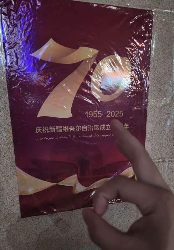 #OK革命 投稿5大家好，我来自新疆（压迫和维稳最严重的地区)，我支持Ok革命，小编帮我匿好，谢谢🕶️ 匿名投稿#OK革命 投稿5大家好，我来自新疆（压迫和维稳最严重的地区)，我支持Ok革命，小编帮我匿好，谢谢🕶️ 匿名投稿