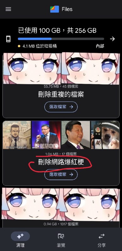 很好的网路爆红梗，谢谢Google分享！By