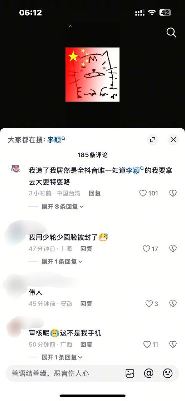 半夜抖音真好看🕶️ 匿名投稿半夜抖音真好看🕶️ 匿名投稿