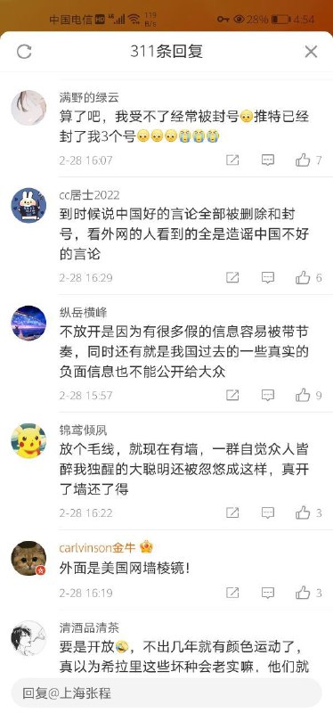 粉蛆的毒力撕烤