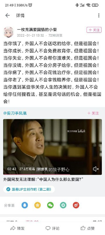 反华狗整天造谣中国没福利，这个up不都拿了吗？By