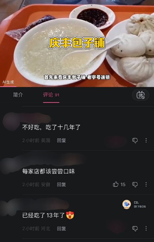 不知道还要吃几屉🕶