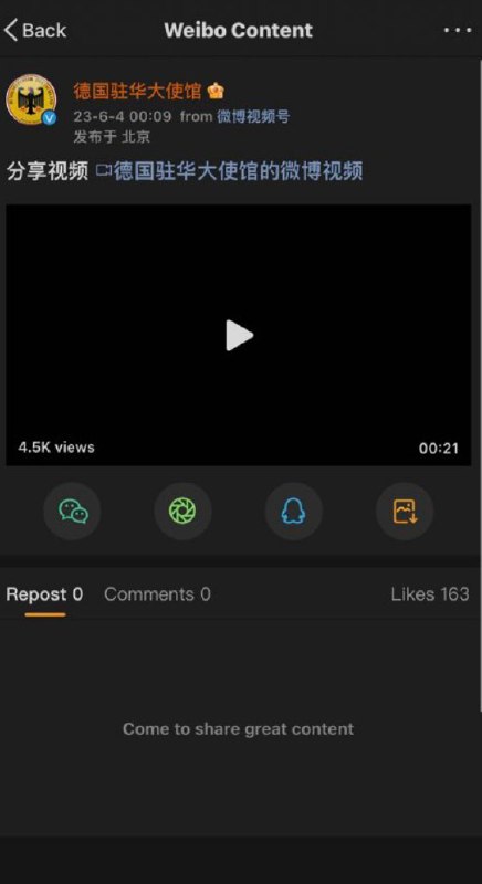 洋大人们今天闹麻了😁By