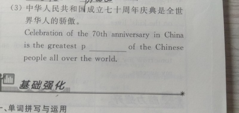 通过英语传播社会主义核心价值观