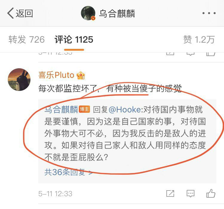 老乌和老胡谁的屁股🍑更正？老乌和老胡谁的屁股🍑更正？