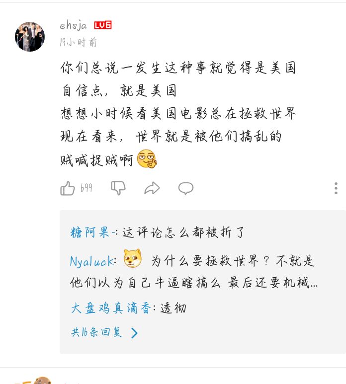 都是美国干的行了吧都是美国干的行了吧