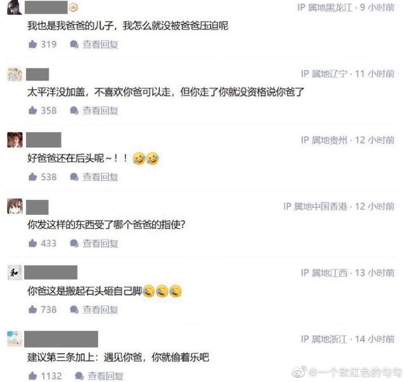 笑死我了😂投稿By