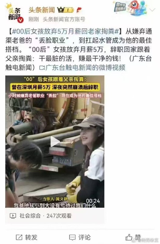 🔥 中共开始号召0