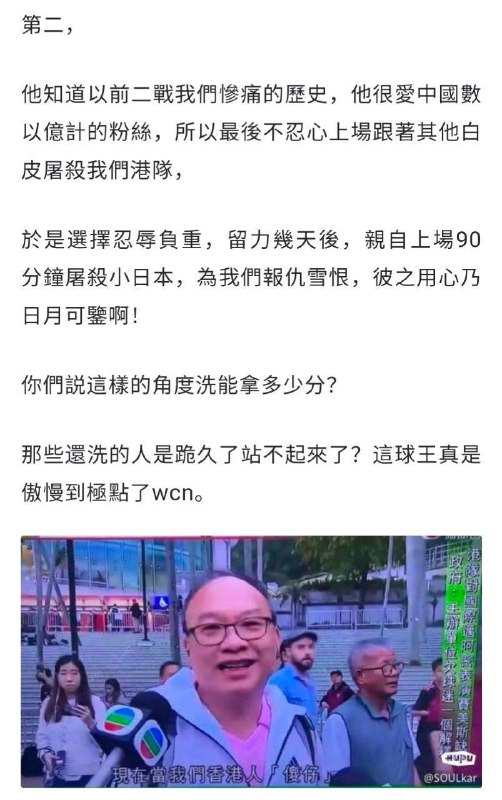 说什么梅西是嫉妒香港被共匪接管后经济越来越繁荣，包子领导下的香港前景一片光明